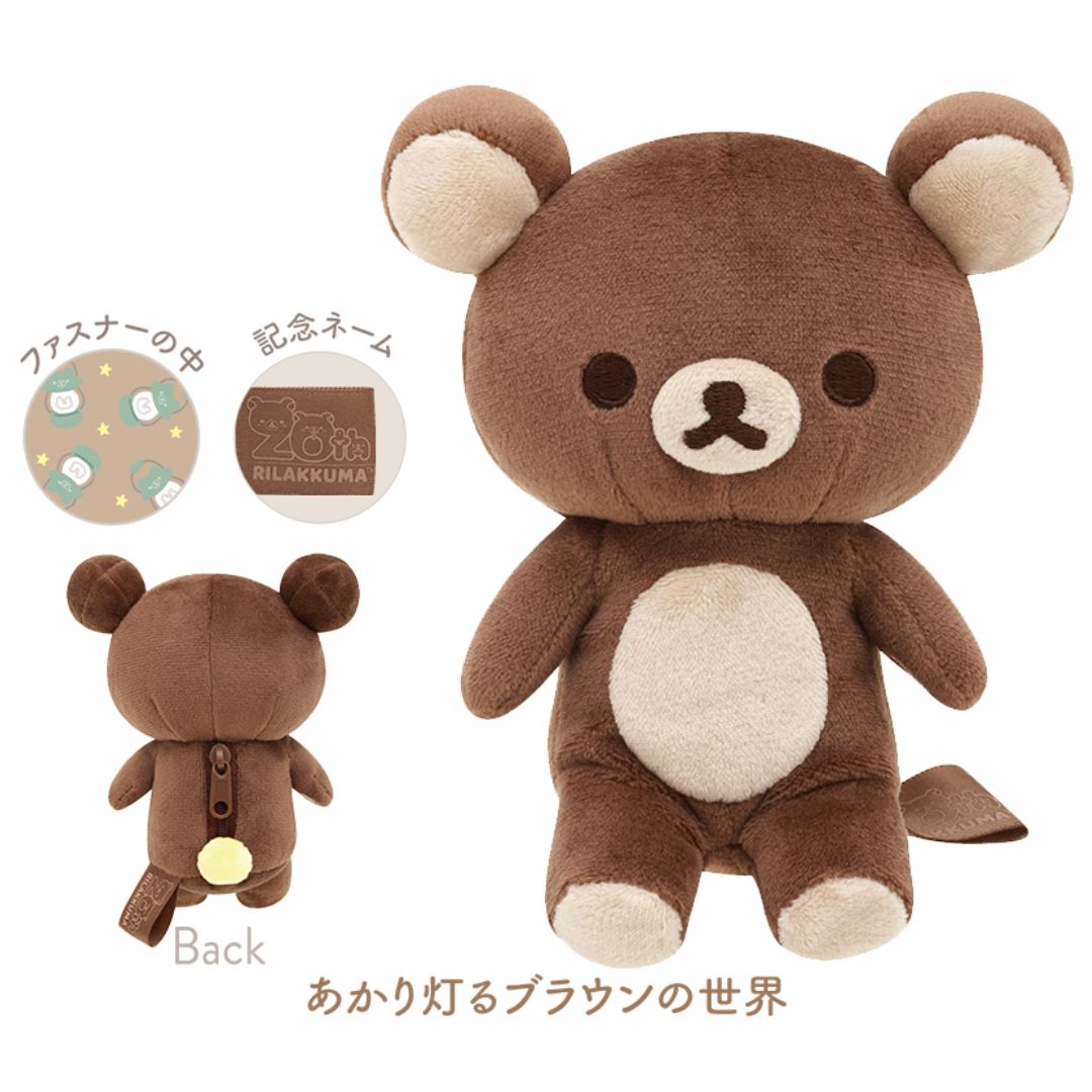 Rilakkuma 20Colors Winter Plush