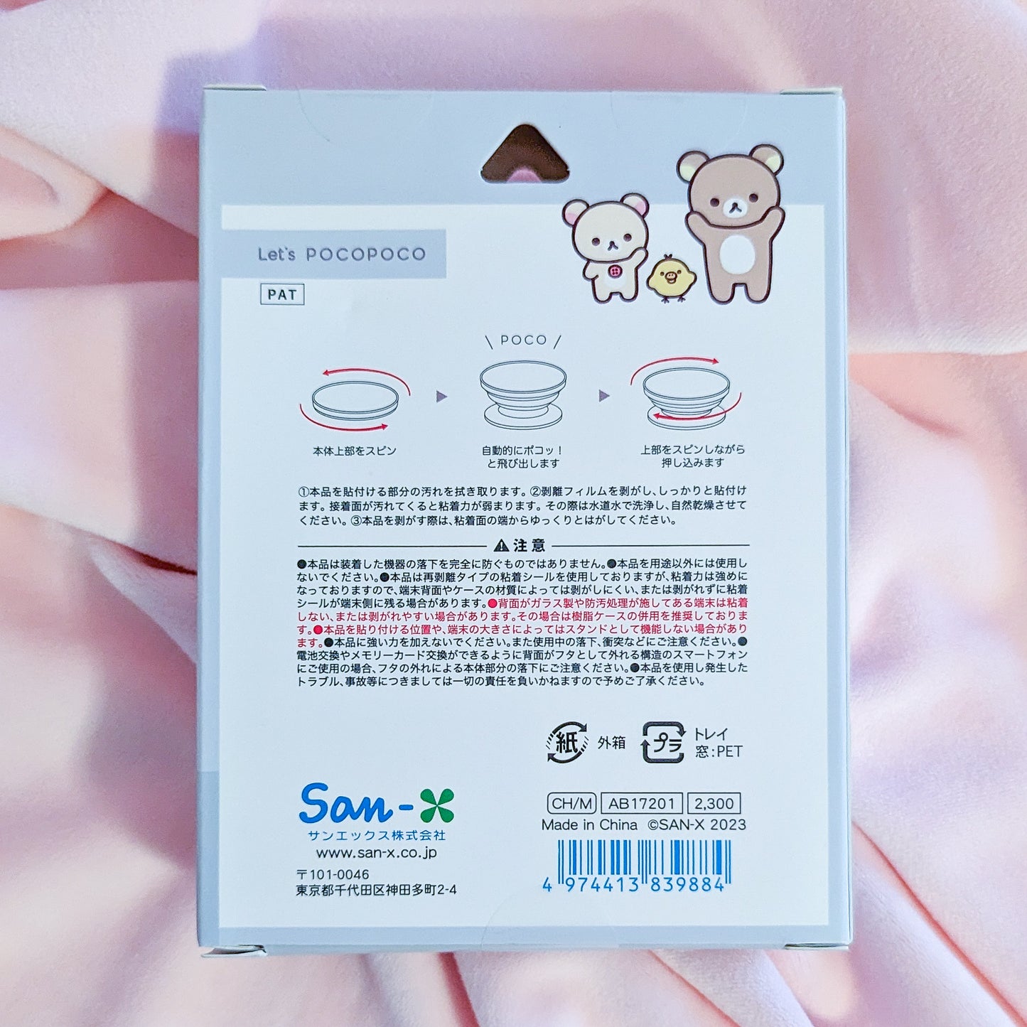 San-X Characters POCOPOCO Smartphone Grip