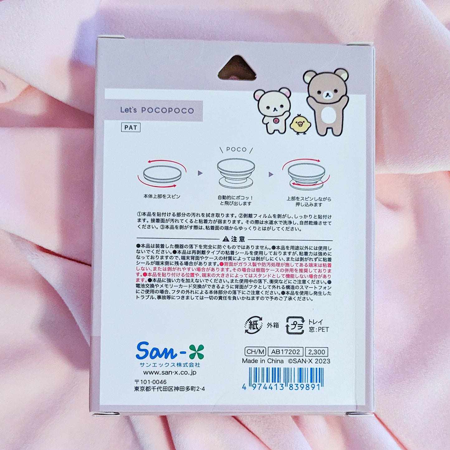 San-X Characters POCOPOCO Smartphone Grip