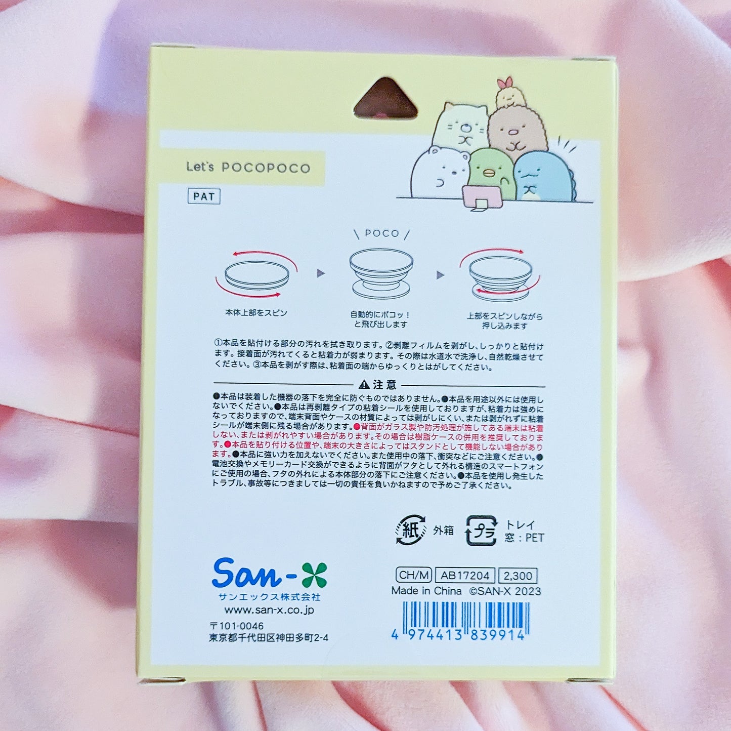 San-X Characters POCOPOCO Smartphone Grip