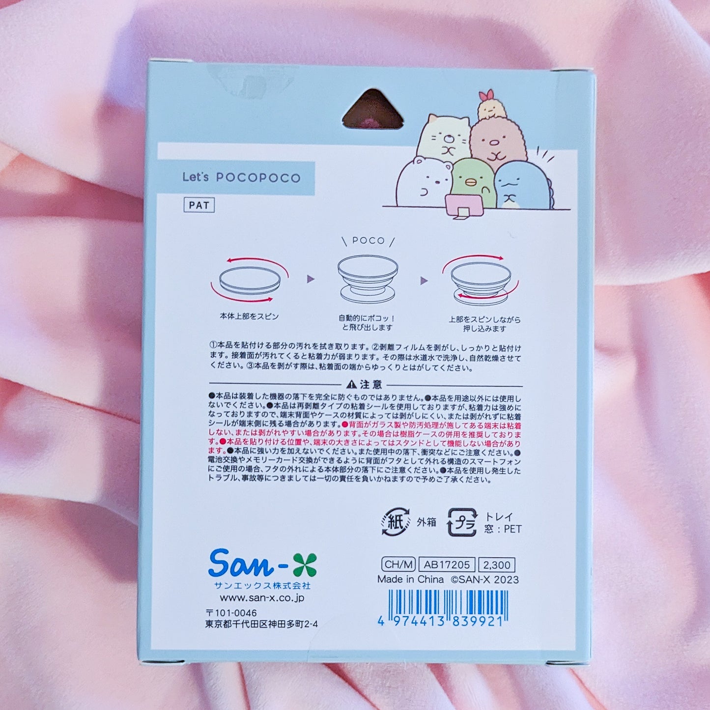 San-X Characters POCOPOCO Smartphone Grip
