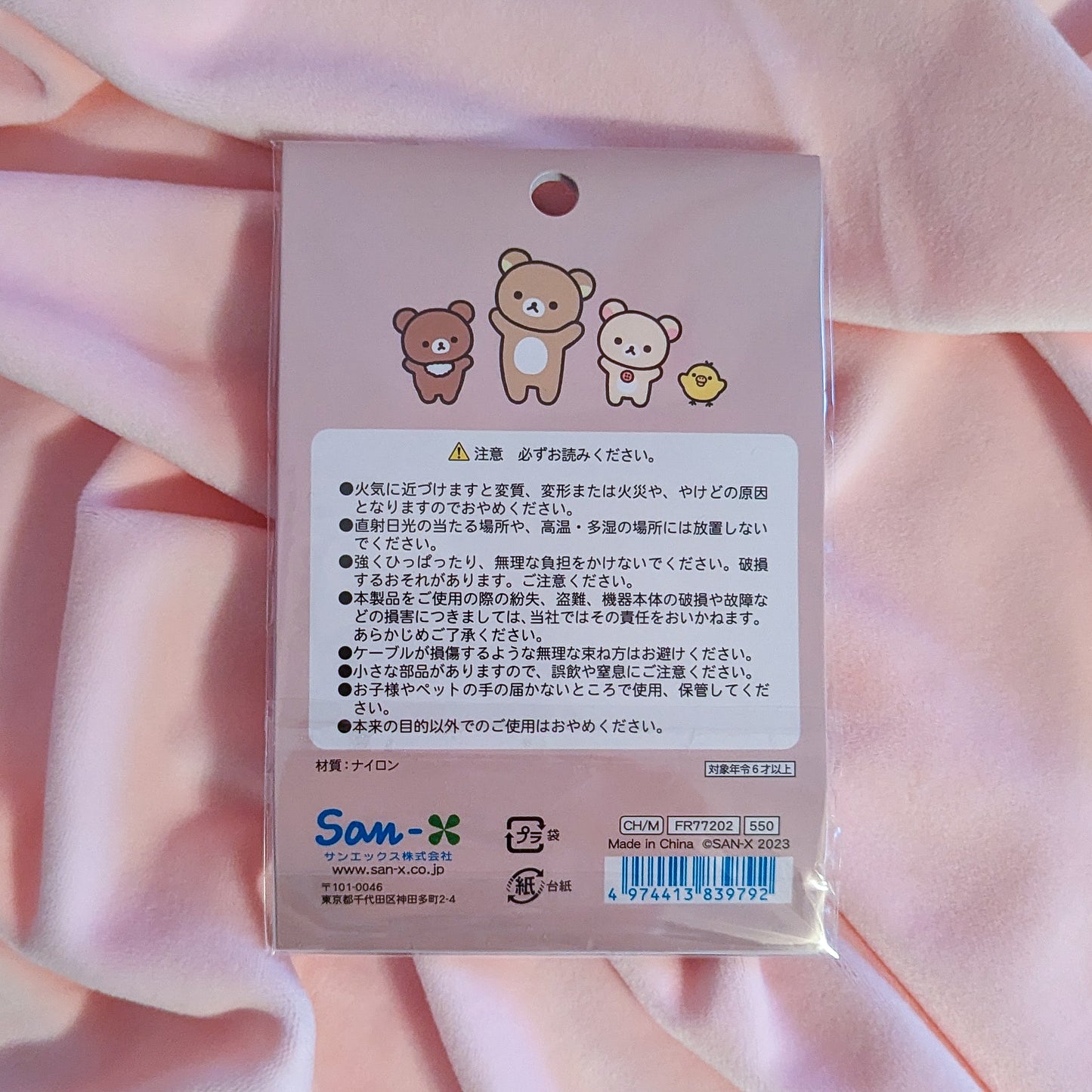 New Basic Rilakkuma Cord Holders