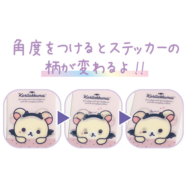 Rilakkuma "Korilakkuma's Little Devil Mood" Miracle Sticker