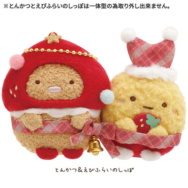 Sumikko Gurashi Strawberry Christmas 2023 Nakayoshi Plush
