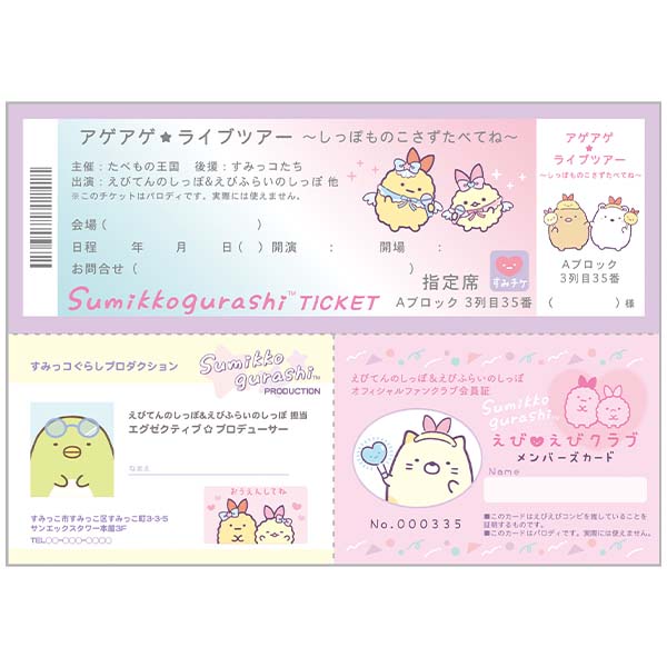 Sumikko Gurashi Angelic Ebiten Idol Memo Pad