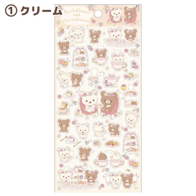 Rilakkuma Stickers 1 