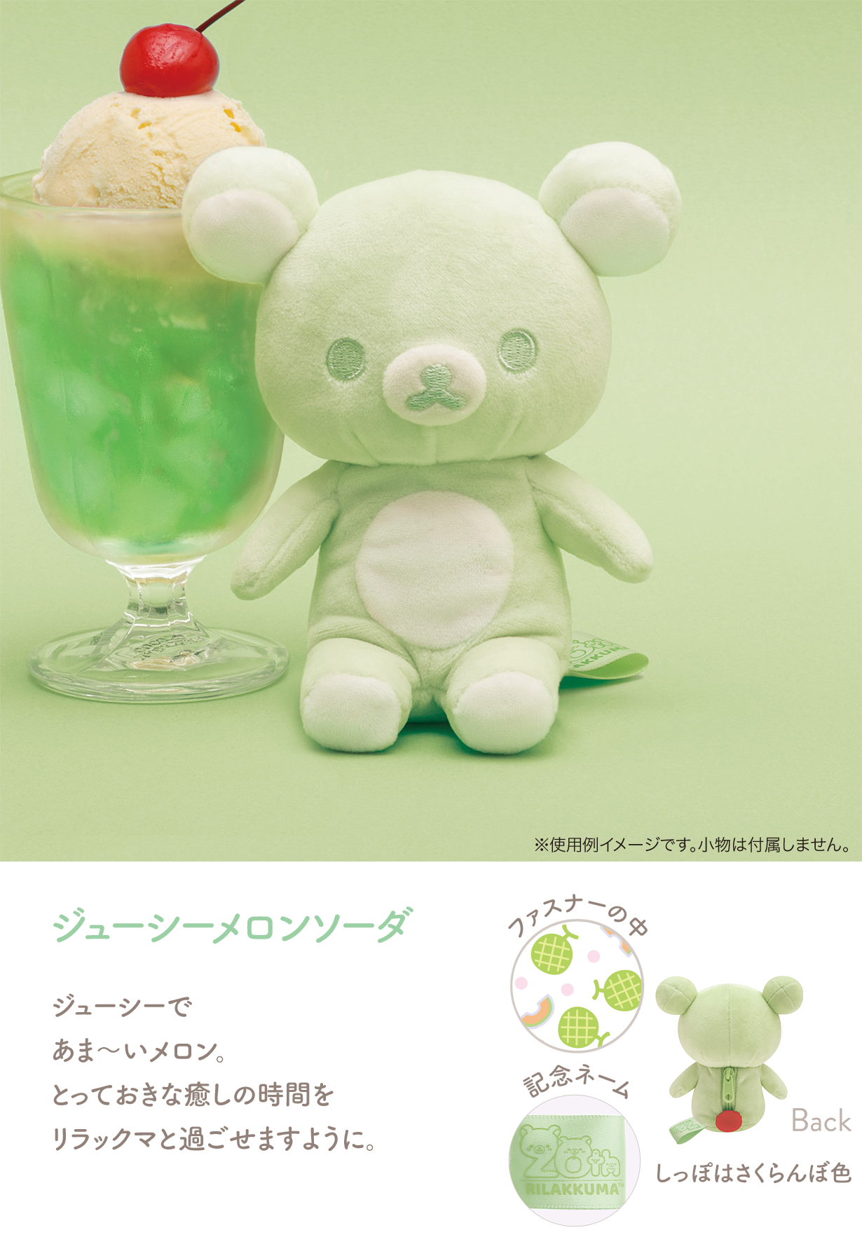 Rilakkuma 20colors Spring & Summer Plush