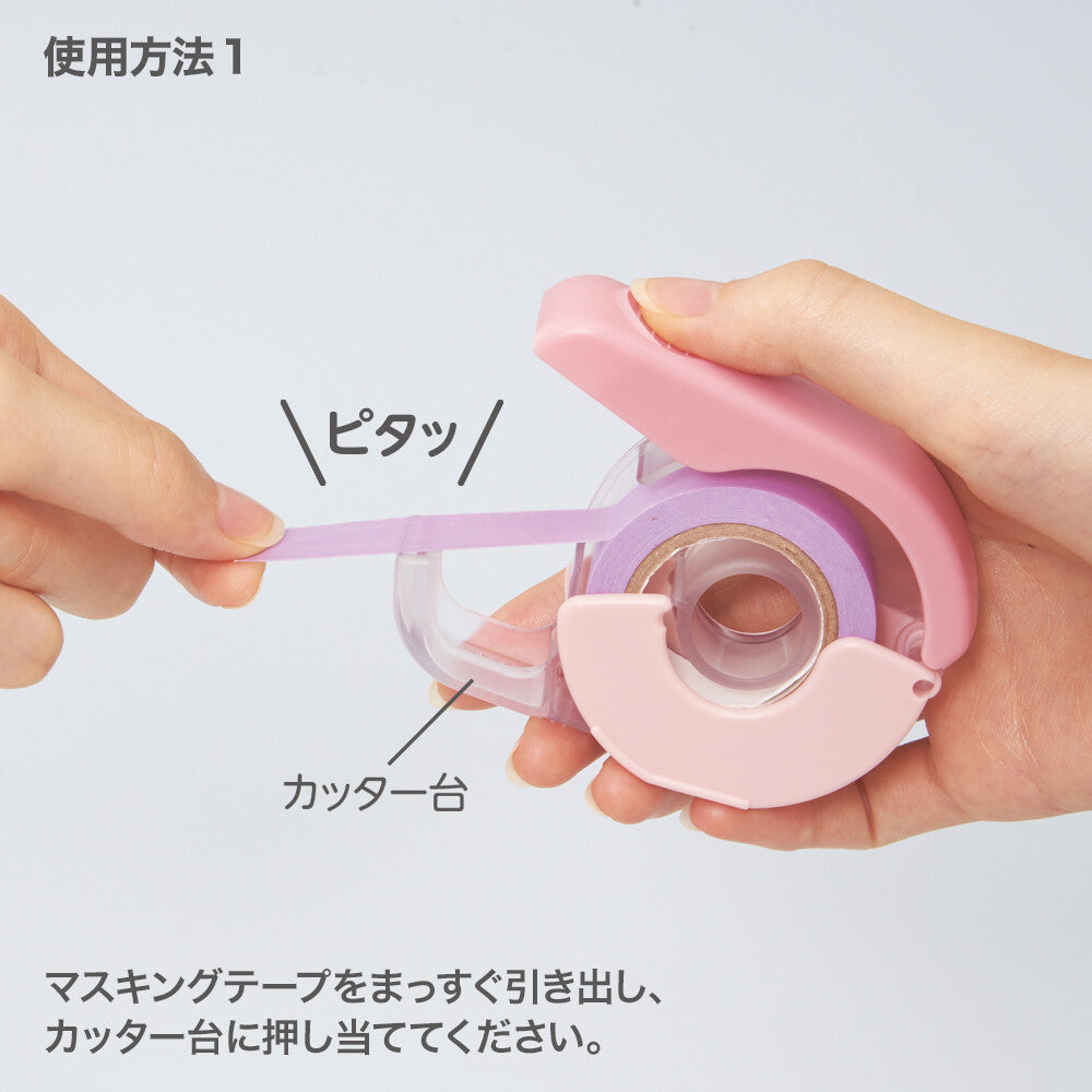 Washi Tape Cutter