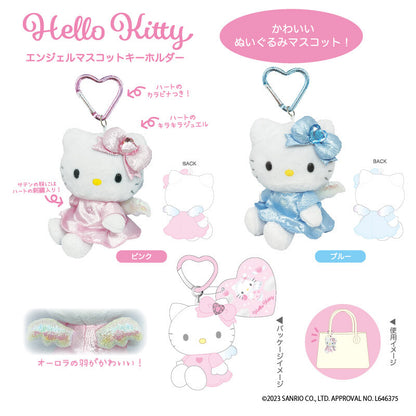 Hello Kitty 50th Anniversary Angel Plush Keychain