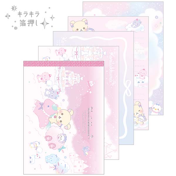 Rilakkuma "Swirling Cotton Candy Sky" Memo Pad