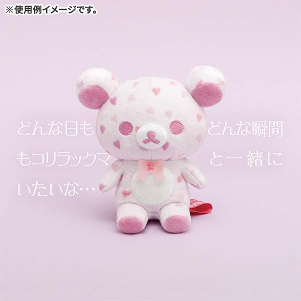 Rilakkuma 1+5Colors Korilakkuma Plush (A Wish in the Mirror)