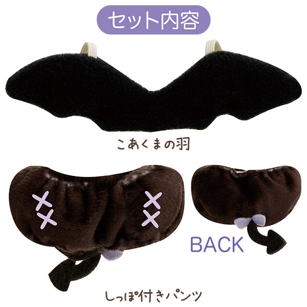 Rilakkuma "Korilakkuma's Little Devil Mood" Plush Keychain Dress Up Outfit