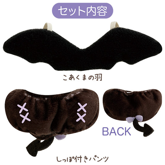 Rilakkuma "Korilakkuma's Little Devil Mood" Plush Keychain Dress Up Outfit