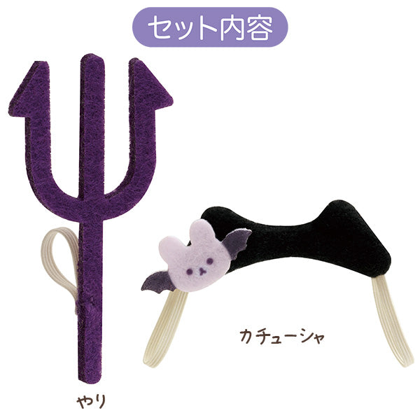 Rilakkuma "Korilakkuma's Little Devil Mood" Plush Keychain Dress Up Outfit