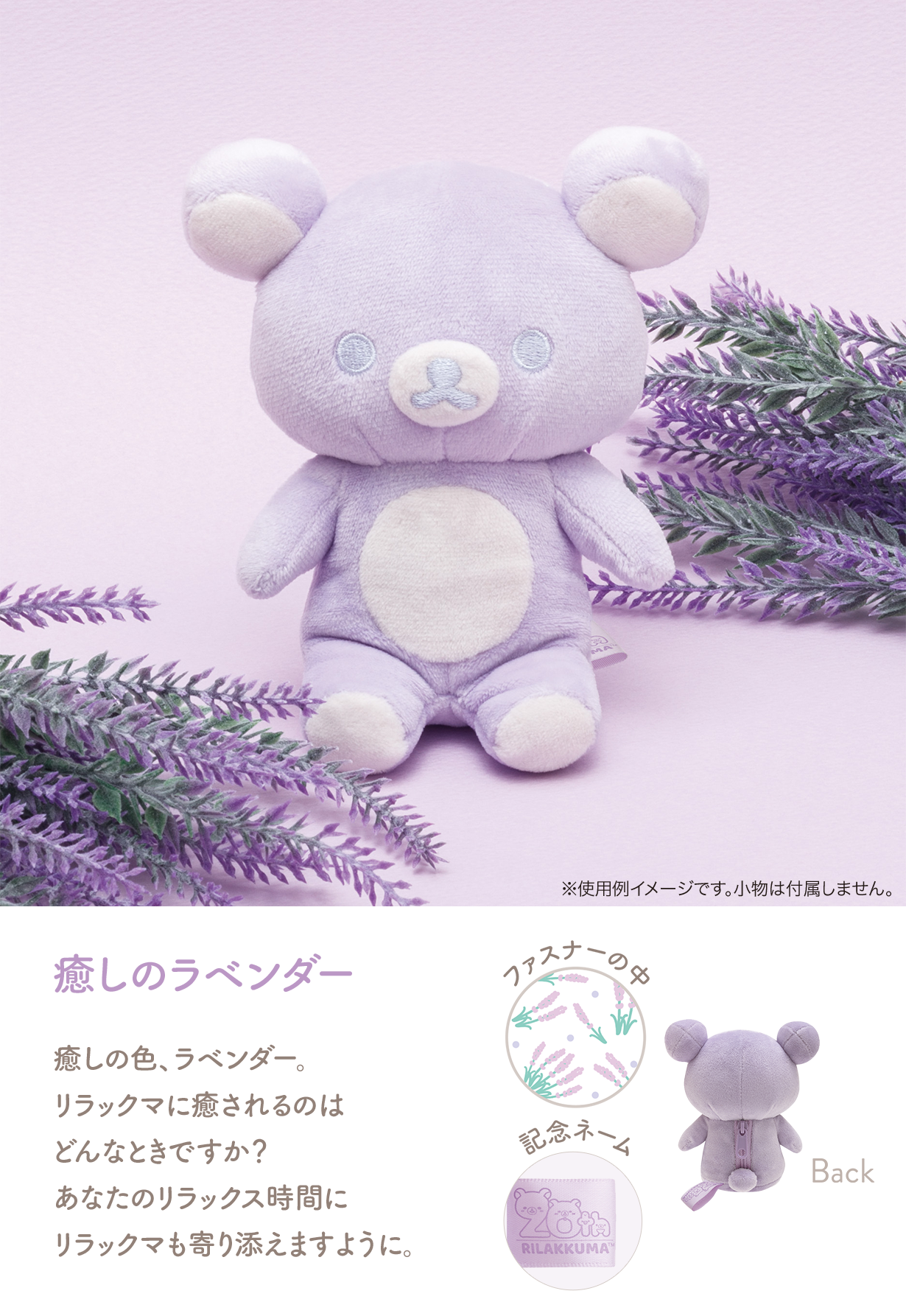 リラックマ 20colors ぬいぐるみ 癒しのラベンダー Spring春限定紫 Rilakkuma 20colors Spring & Summer Plush – Shibu Kawaii
